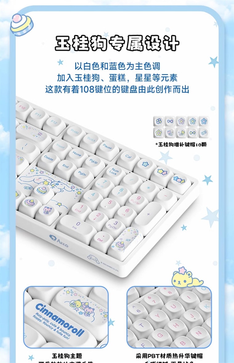 【中国直邮】 艾酷 AKKO 玉桂狗联名机械键盘+鼠标组合 三模MOA键帽/RGB108键/可爱卡通/耐磨耐用 1个*|预计到达时间3-4周