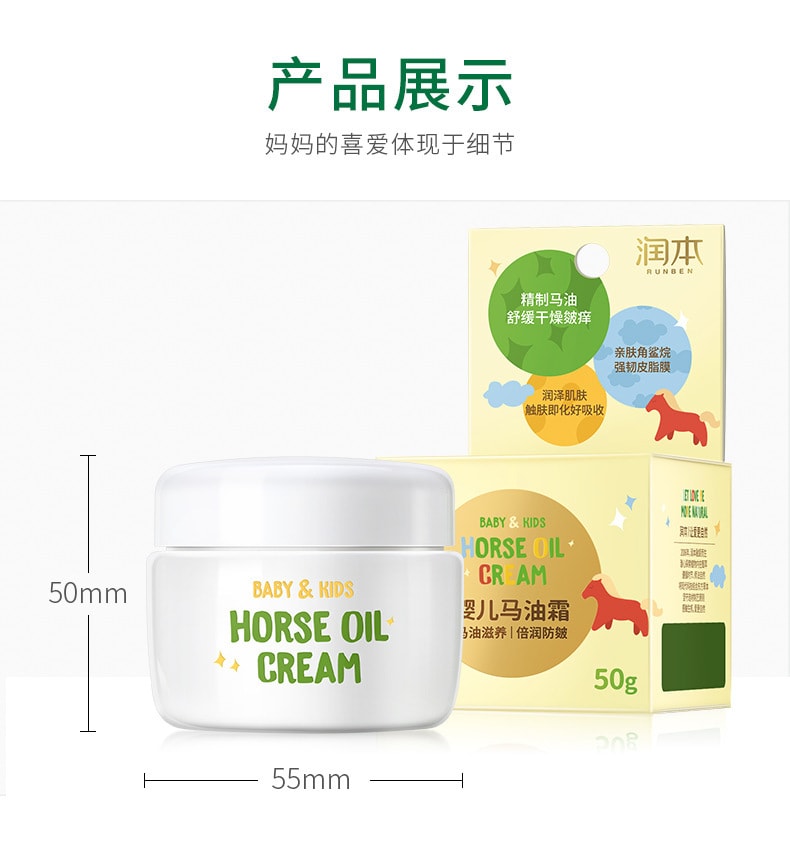 Baby Baby Moisturizing Horse Oil Skin Cream Children's Baby Cream 50g/ Bottle