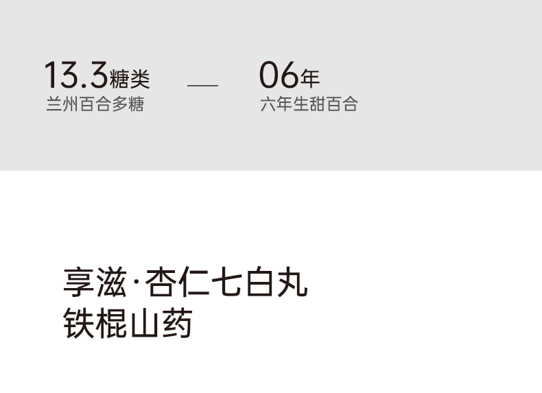 【中國直郵】享滋 杏仁七白丸320g/罐杏仁蓮子百合粉養生丸子