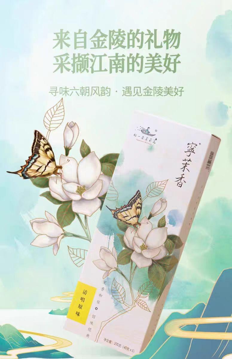 中国直送】グッドジャスミン ジャスミンケーキ オリジナル