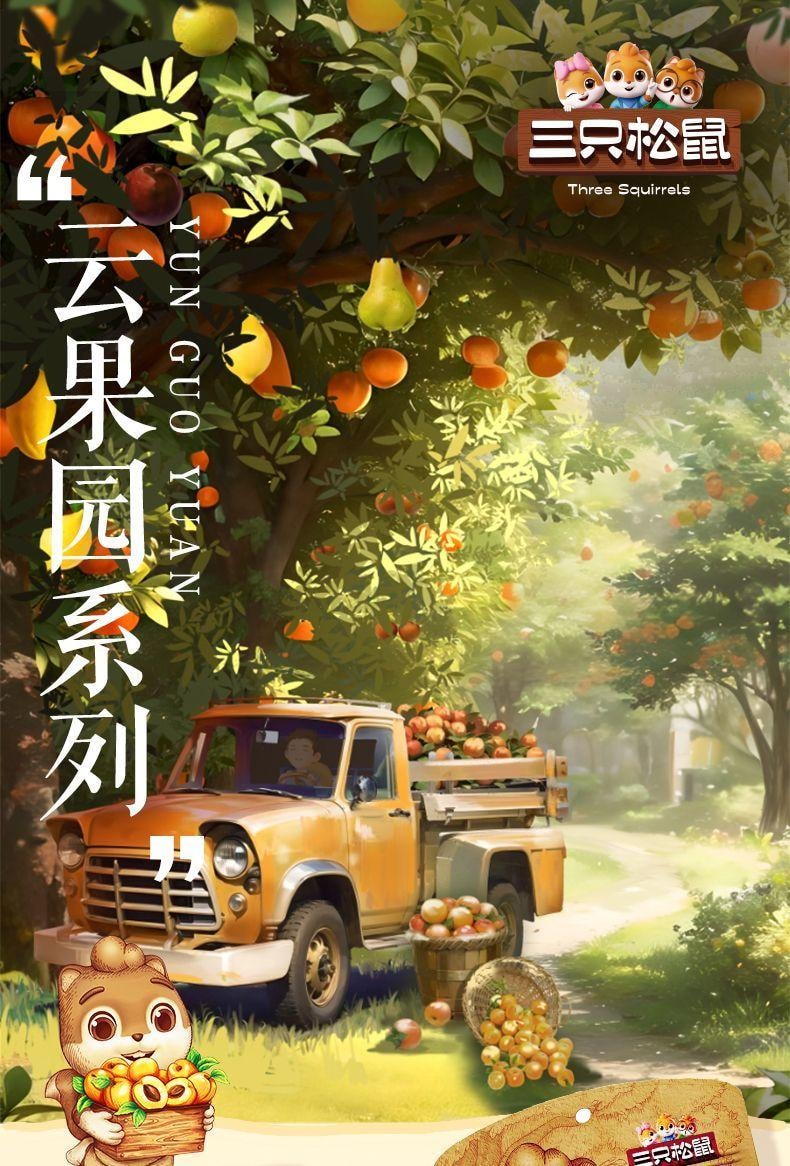 【端午送礼】三只松鼠 红杏干大包装 原味 250g 单克价便宜 八斤产出一斤 纯肉0色素0脂肪自然熟 蜜饯果脯果肉果干  低温慢烘不上火 非罐头