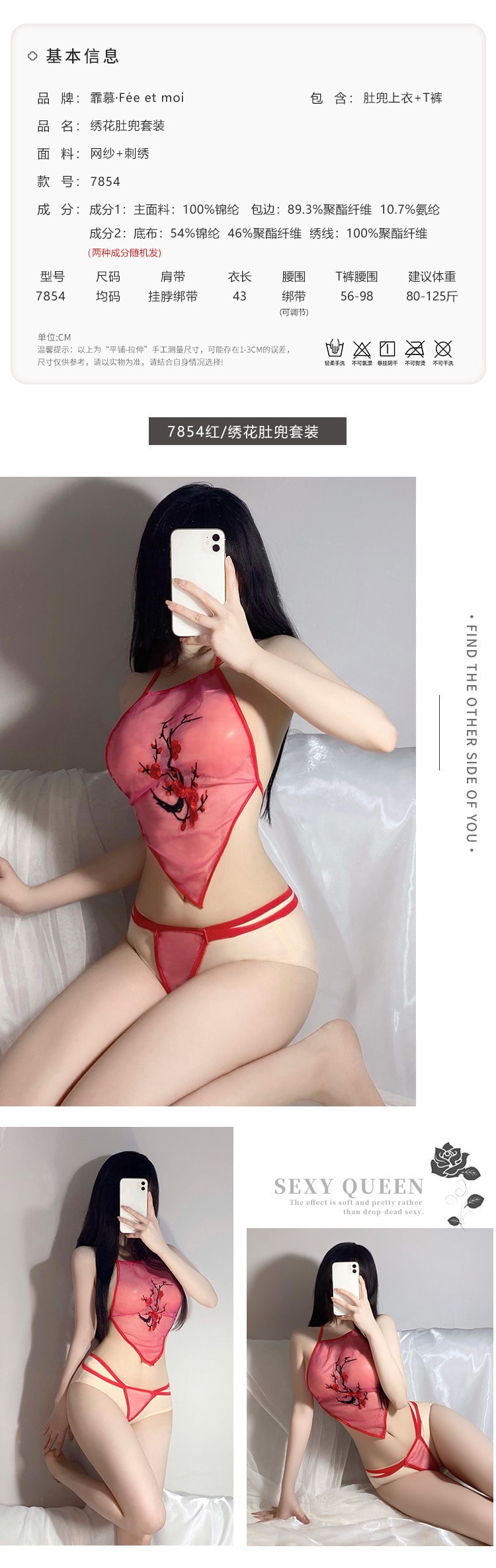 中国直邮 瑰若153 女性性感透视蕾丝套装 夫妻调情用品 睡衣红色