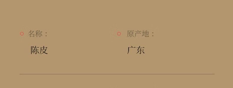 北京同仁堂 青源堂陳皮 50g 新會源產老陳皮乾茶 陳皮塊泡水花草茶 補氣血促循環 促進消化 抗氧化