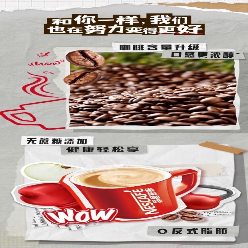 【中国直邮】 雀巢中国 雀巢咖啡粉2合1无蔗糖速溶冲调饮品330g