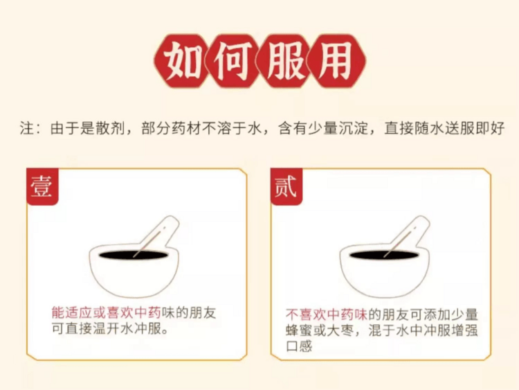 Shenling Baizhu Powder 10 Bags