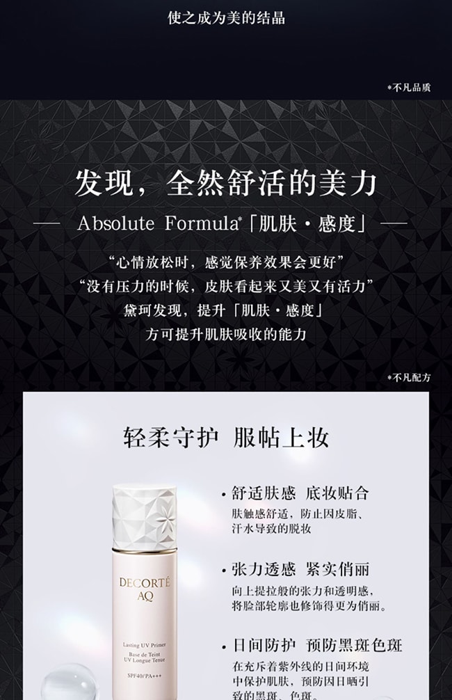 楽天市場】国内正規品 コスメデコルテ AQ エッセンス グロウ