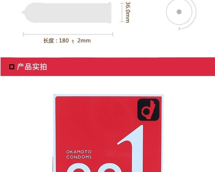 OKAMOTO 岡本||001系列超薄避孕套||L 3個