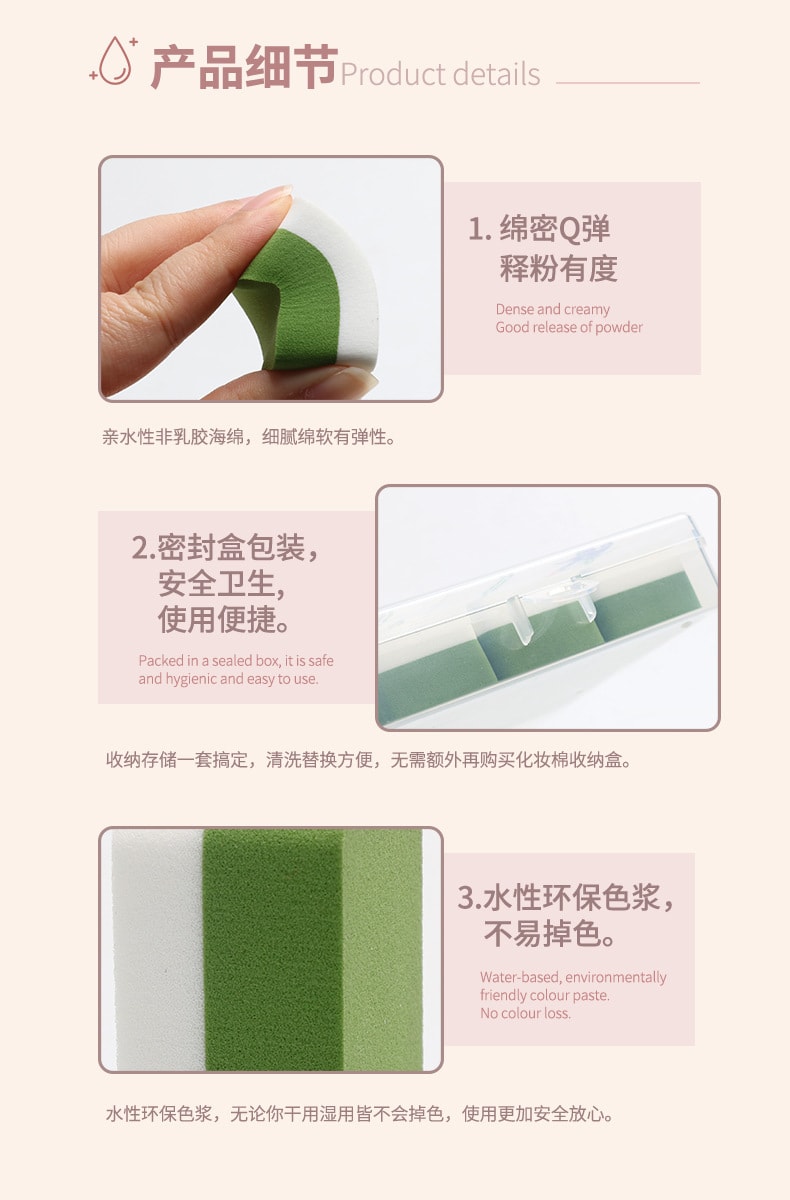 【中國直郵】粉撲 新國潮風麻將小粉撲 遇水變大 乾濕兩用 易上妝 化妝蛋美妝工具 筒 1盒|*預計到達時間3-4週