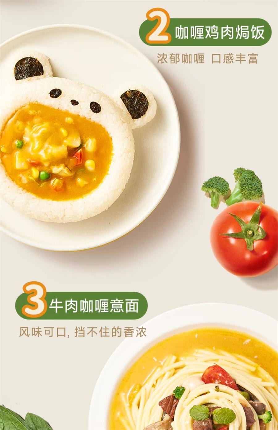 【中國直郵】 不二寶貝 果蔬兒童咖哩塊無添加低鈉寶寶咖哩醬嬰兒輔食譜 100g/盒