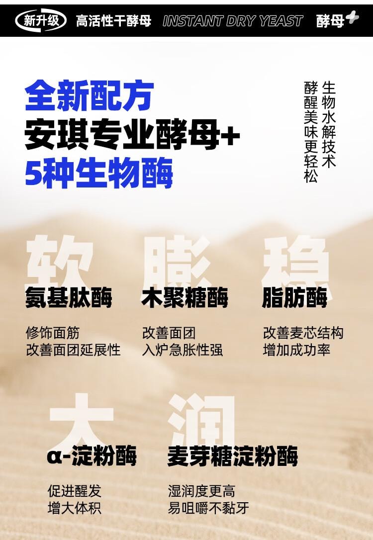 【中國直郵】 安琪 新一代酵母高活性乾酵母粉6g*8 低糖型 家用包子饅頭發酵粉烘焙原料