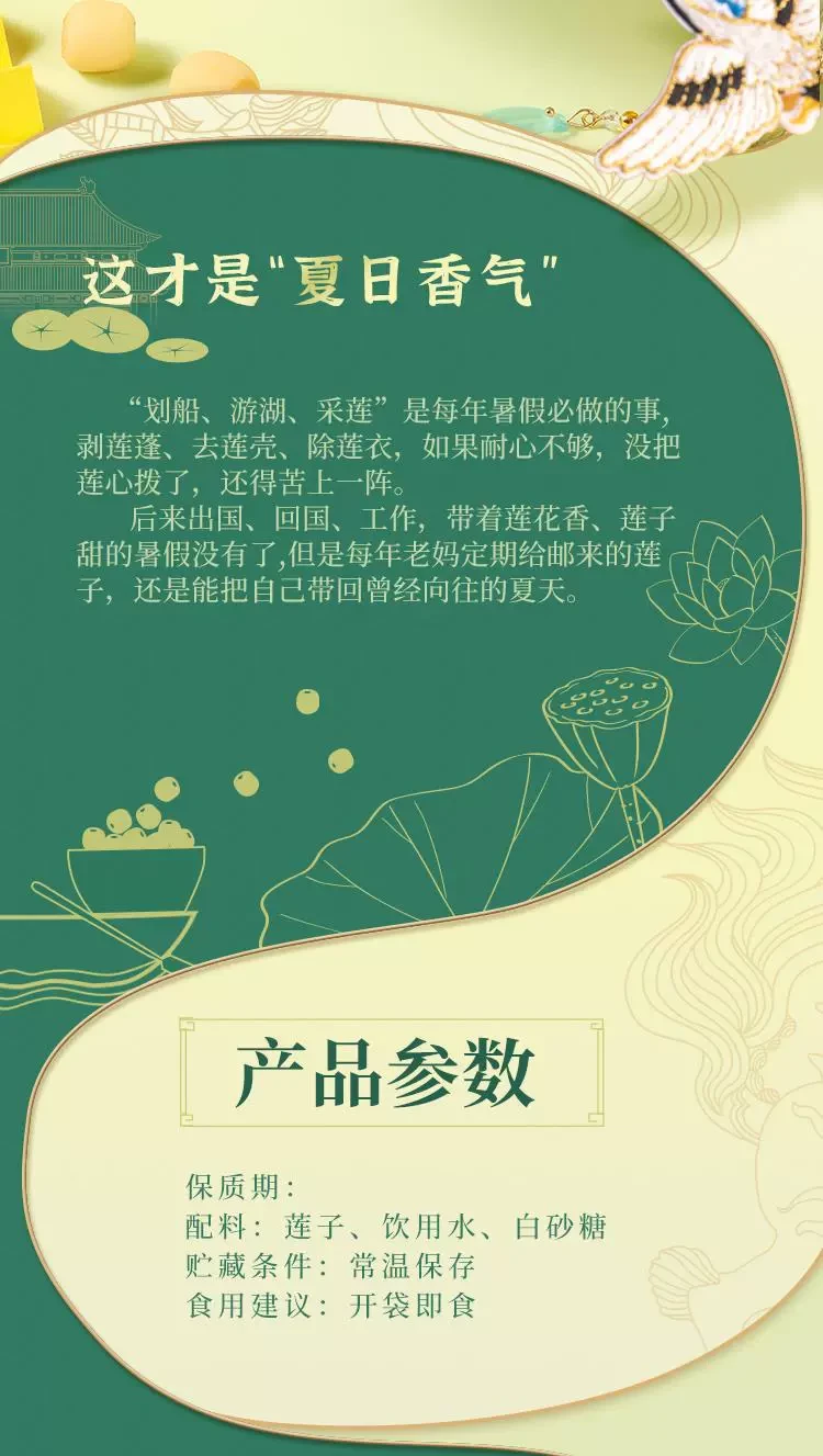 中國 禦食園 北京味道 當季嚴選 即食清恬蓮子 85克 三包分裝 熱量僅700卡 輕加工 去除蓮心 甘甜粉糯 可做沙拉 湯料