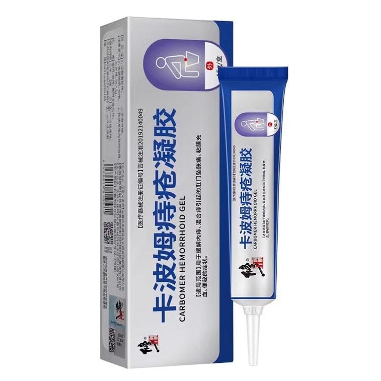 【中國直郵】 修正 卡波姆痔瘡膏醫用凝膠肛門軟膏內痔混合痔瘡專用 15g/支