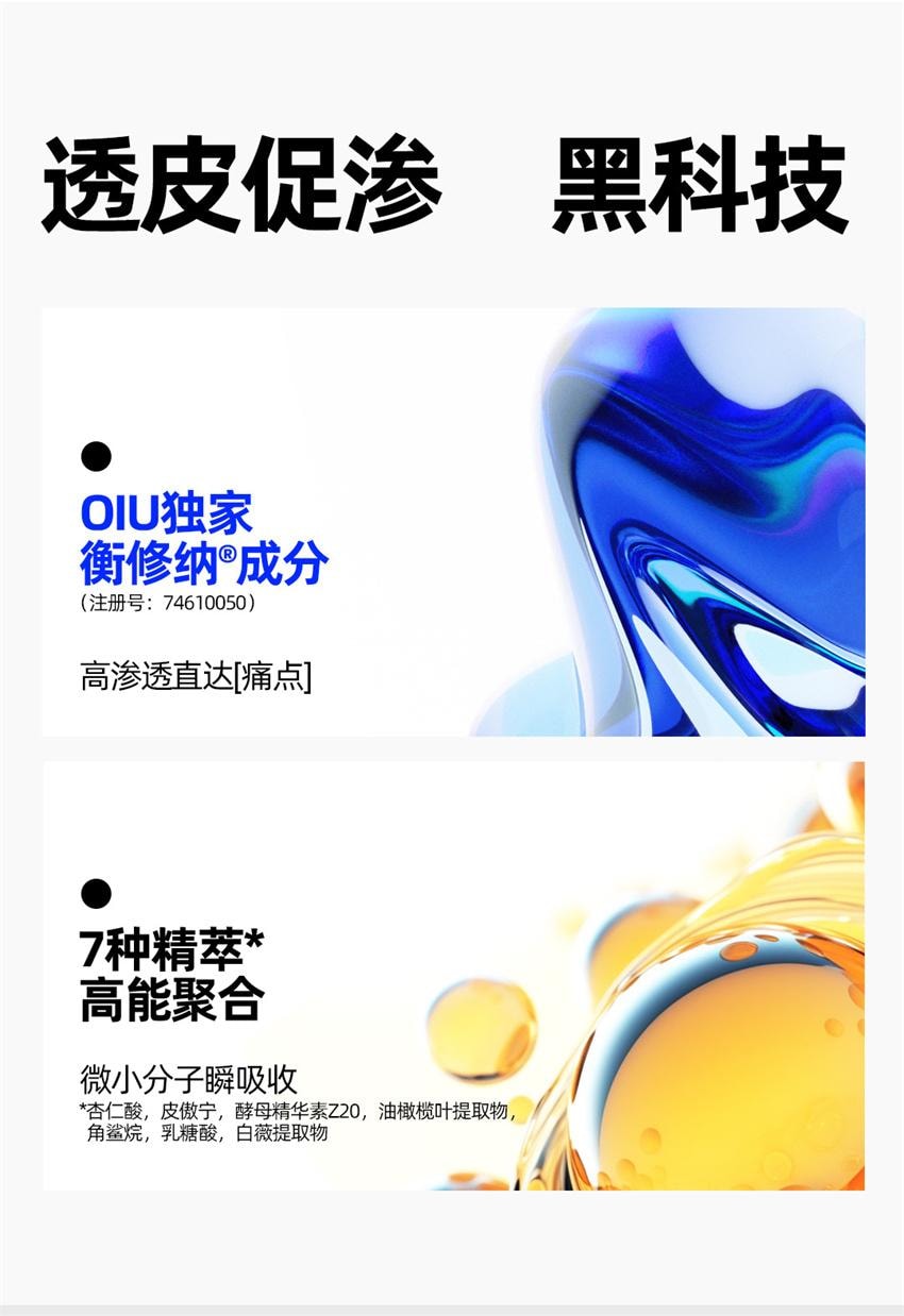 【中国直邮】 oiu 劲能保湿修润乳 男士补水保湿面霜 舒缓肌肤无油光 脸部乳液护肤品 80g/瓶