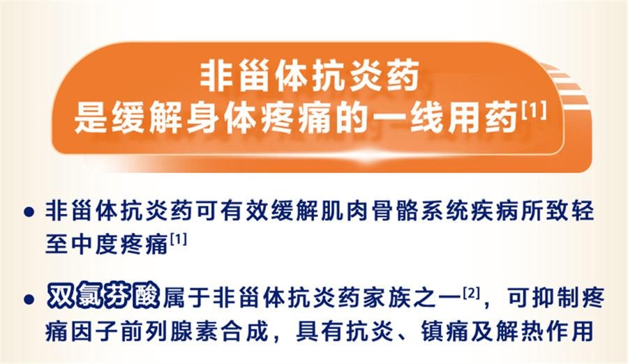 【中国直邮】 扶他林 双氯芬酸二乙胺乳胶剂 软膏肌肉关节疼痛扭伤腰背部损伤关节炎腰痛50g/1盒