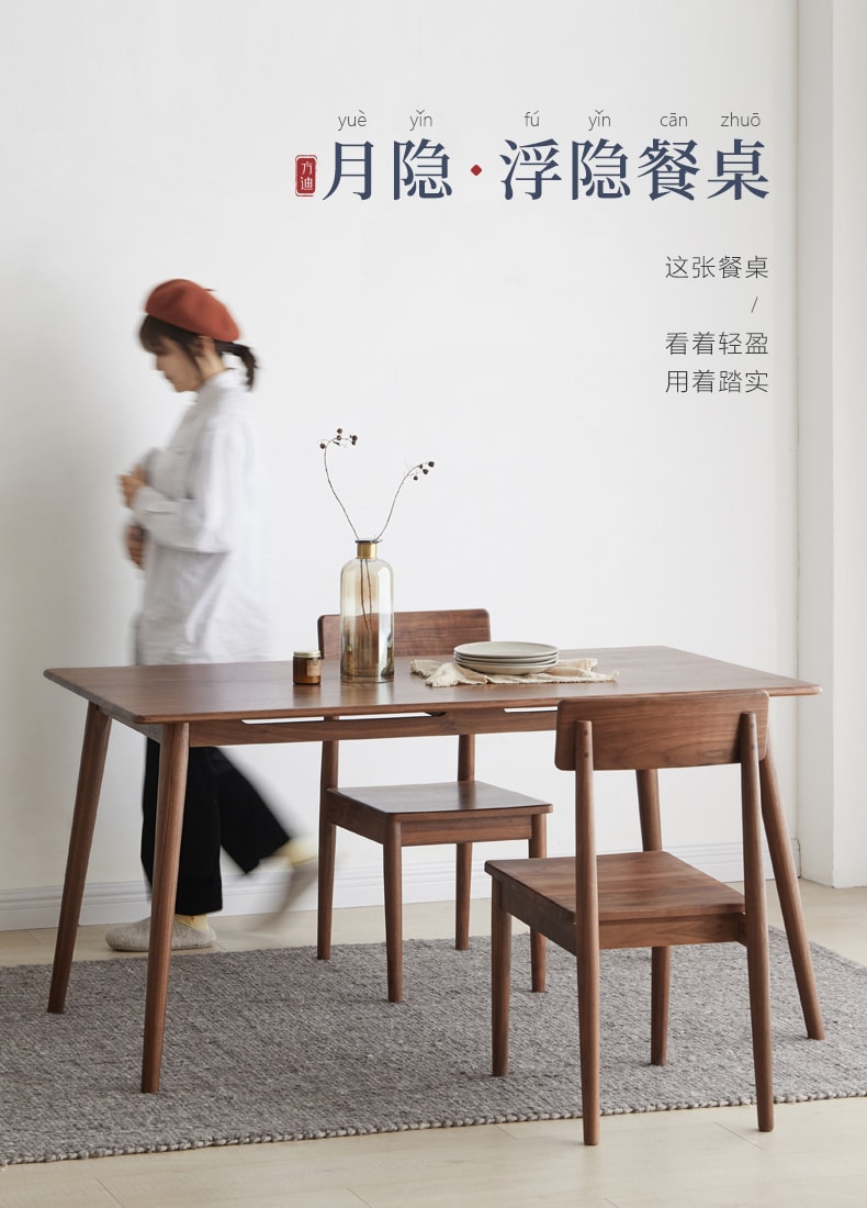  源氏木语 现代简约风浮隐水曲柳胡桃色实木餐桌 110*70*75cm