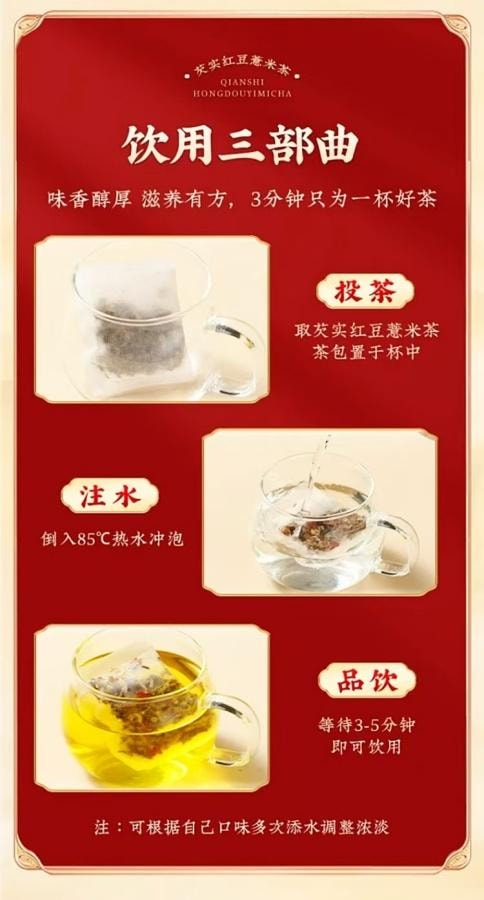 北京同仁堂 芡實茯苓紅豆薏米茶160g 1盒裝 四味祛濕茶 古方配比0添加 國貨精品