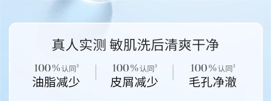 【中国直邮】 溪木源 山茶花氨基酸慕斯洗面奶 敏感肌不刺激男女泡沫 净化毛孔 敏肌专研150ml/瓶