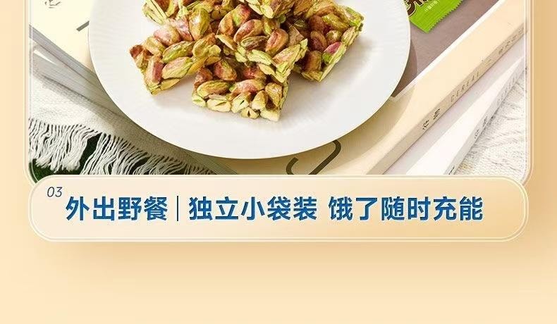 三只松鼠 【益生元】开心果脆 【超大果仁】【超酥脆】无壳【独立小包装】100g【内含9袋左右】【量贩分享装】