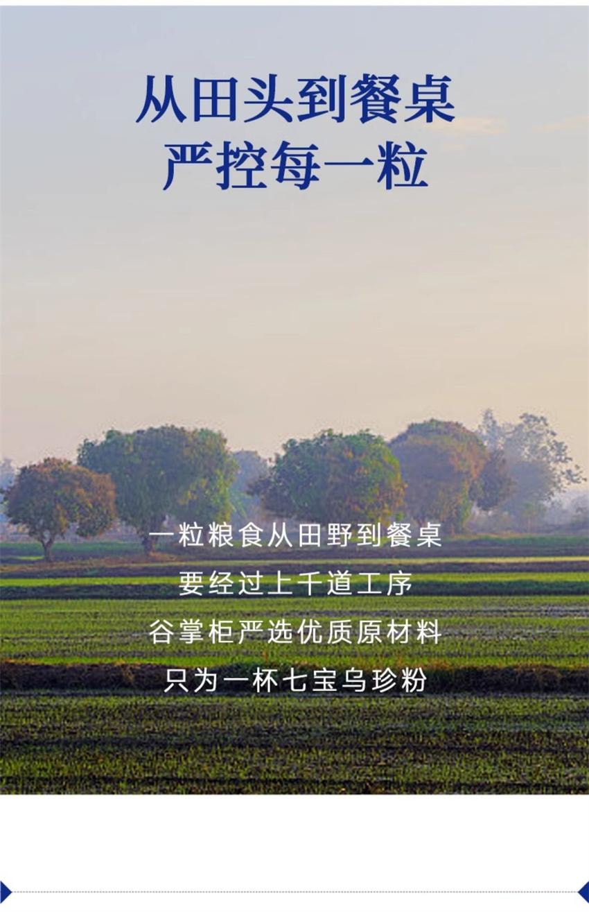 【中国直邮】 谷掌柜 驼奶七宝乌珍粉 黑芝麻糊黑枸杞桑葚黑豆黑米 五黑养黑发早餐代餐 500g/罐