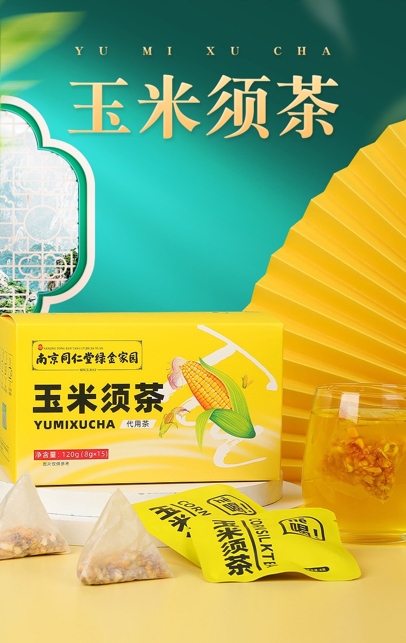【中國直郵】南京同仁堂 玉米須茶選對產品輕鬆擁有好身體120g/盒