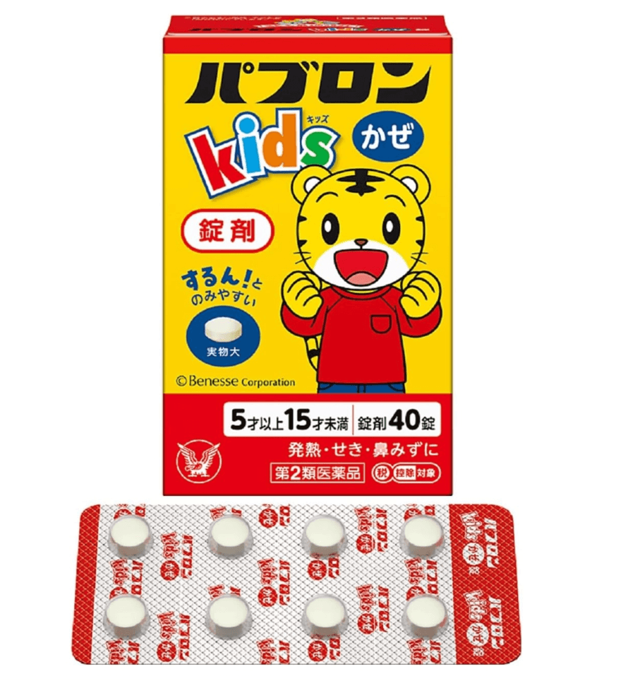 【日本直邮】大正儿童感冒药新款缓解发热头痛鼻塞鼻涕止咳片剂适合5-15岁儿童40粒
