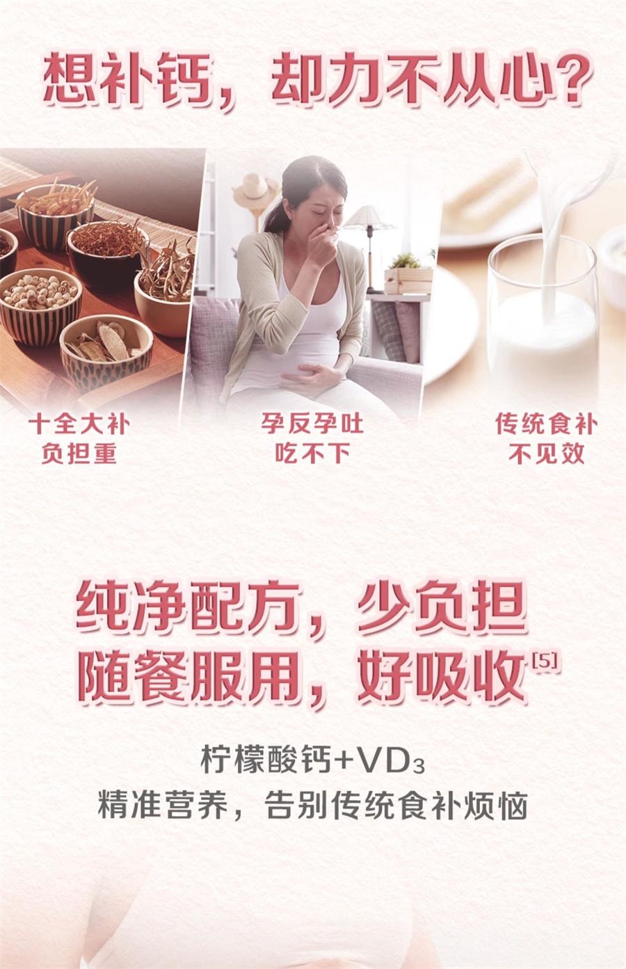 【中国直邮】 钙尔奇 孕妇钙片柠檬酸钙维生素d3全孕期哺乳期女性补钙  60粒/罐
