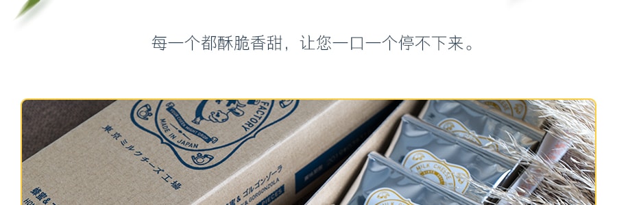 日本TOKYO MILK CHEESE FACTORY 東京牛奶起司工廠 蜂蜜起司餅乾禮盒 10枚入【年貨禮盒】
