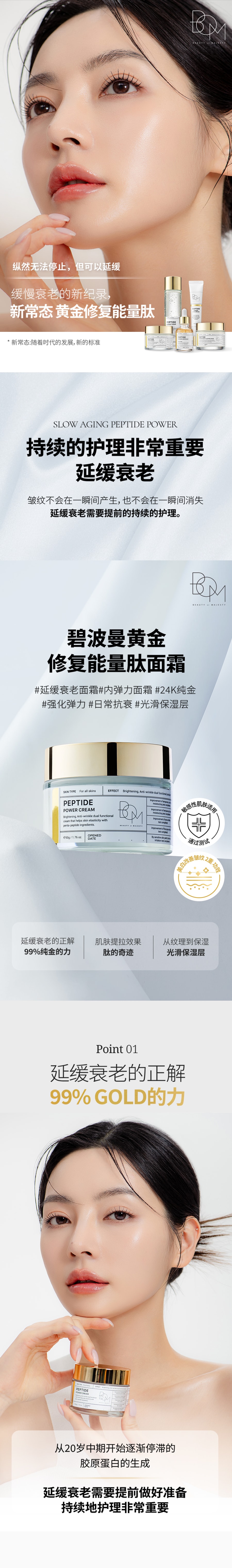 韩国 BOM 抗皱黄金面霜 淡化皱纹 深层保湿 50g