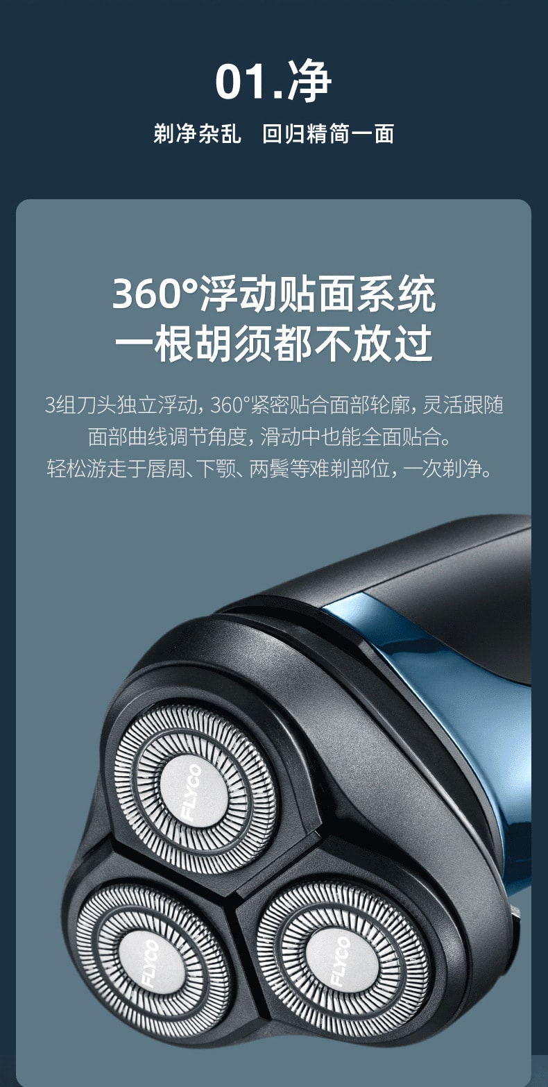 【中國直郵】飛科電動刮鬍刀智慧充電男士FS916