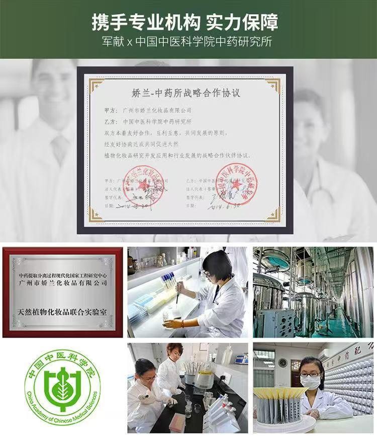 【中國直郵】 軍獻 第四代益膚霜潔面膏80g+痘痘淨30g