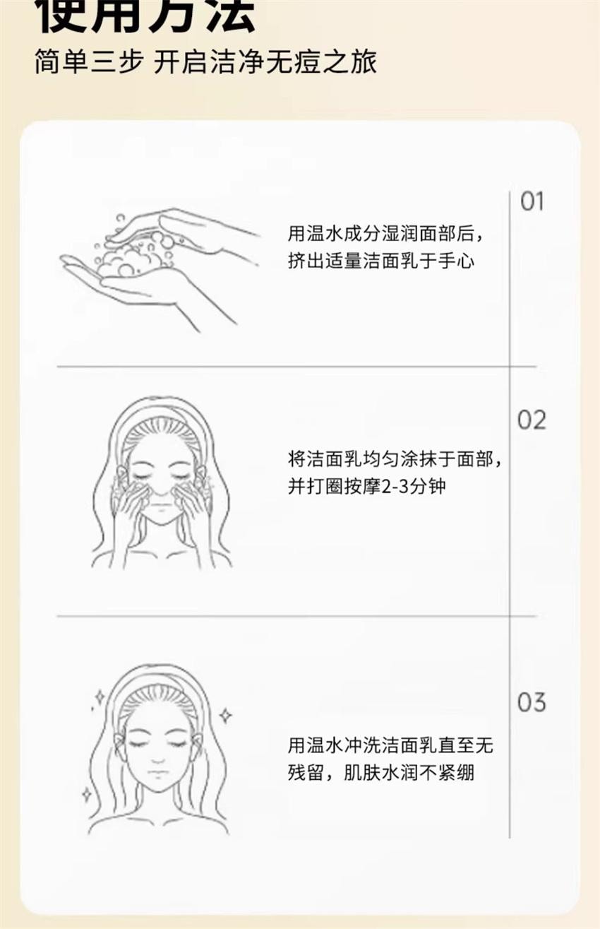 【中國直郵】傾顏 硫磺洗面乳 深層清潔面乳 去蟎收縮毛孔黑頭粉刺控油 100g/支(抖音爆款推薦)