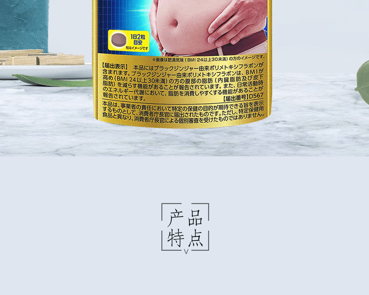 ITOHKAMPO 井藤漢方製藥||內脂down 消耗內臟脂肪腹部減脂片||30日量 60粒/袋