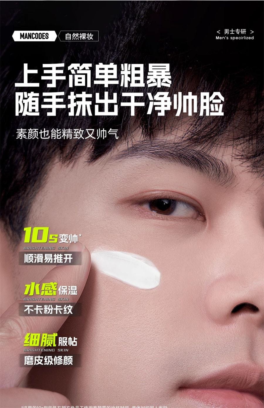【中國直郵】 左顏右色 素顏霜男士專用修顏bb霜自然遮瑕膏痘印控油粉底液 修顏霜50g/瓶(偏深色)