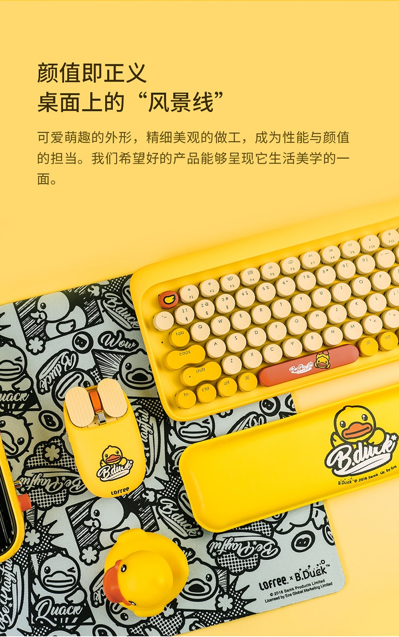 【中国直邮】lofree洛斐 小黄鸭圆点蓝牙无线机械键盘  小黄鸭键鼠套装