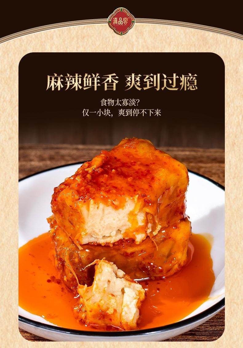 滇品客 云南鸡枞油腐乳260g  红油豆腐乳火锅蘸料香辣霉豆腐块下饭菜【云南特产 180天自然发酵】
