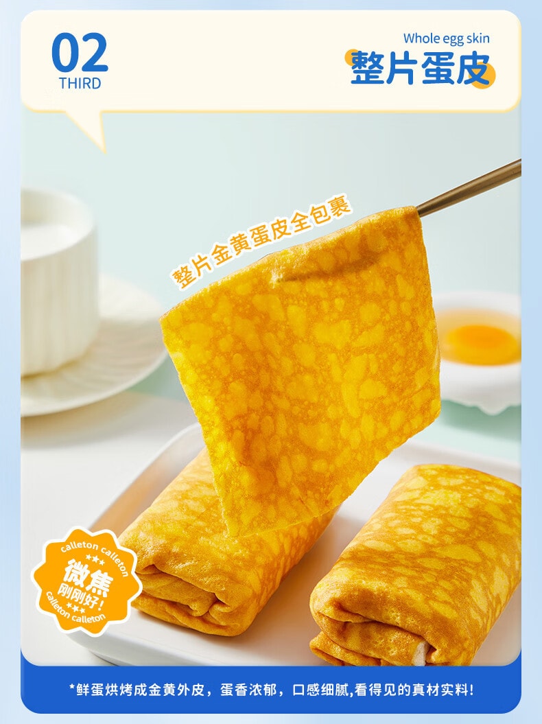 【中国直邮】卡尔顿 蛋皮吐司面包  蛋皮包裹早餐营养肉松面包零食 420g/箱【国际美食金奖】
