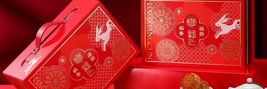 稻香村 稻香福韵月饼礼盒 12枚入 900g【蛋黄莲蓉+奶油椰蓉+金丝枣蓉+玫瑰豆沙+紫薯山药+糖醇南瓜+玫瑰+五仁+山楂+枣蓉+糖醇豆沙+糖醇黑芝麻】【中秋礼盒】