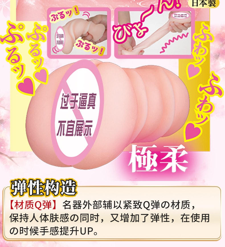 【中國直郵】NPG名器證明 AV迷你名器-水卜櫻 男用杯自慰真人倒模 成人情趣用品