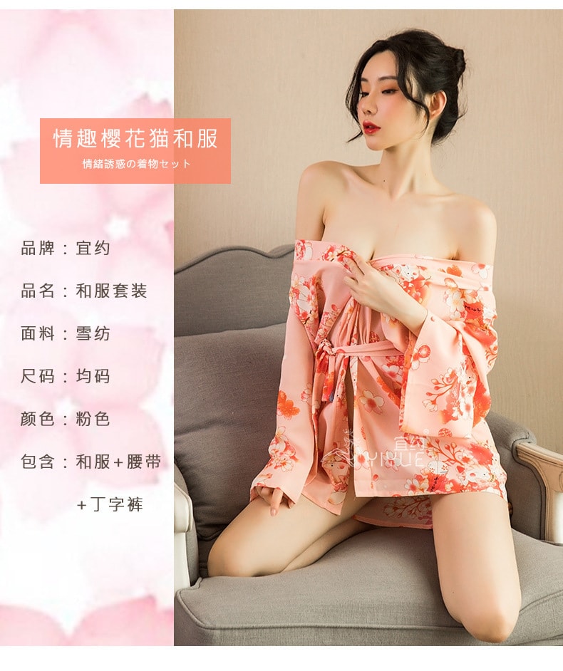 【中國直郵】宜約 新款 性感日式印花和服睡衣家居睡袍 均碼一套