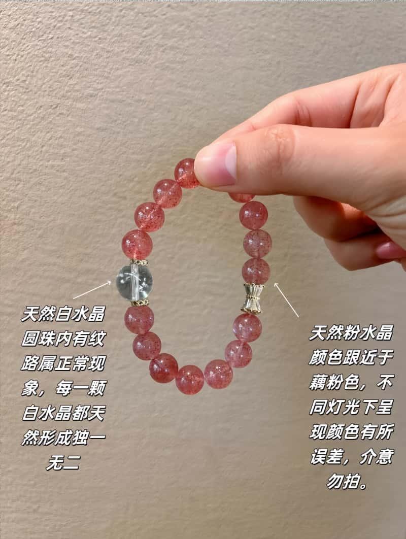  【情緣順遂】草莓晶+白水晶10mm 雙能量手串手環 招桃花增強自信手鍊 天然寶石首飾 情人節送禮佳選