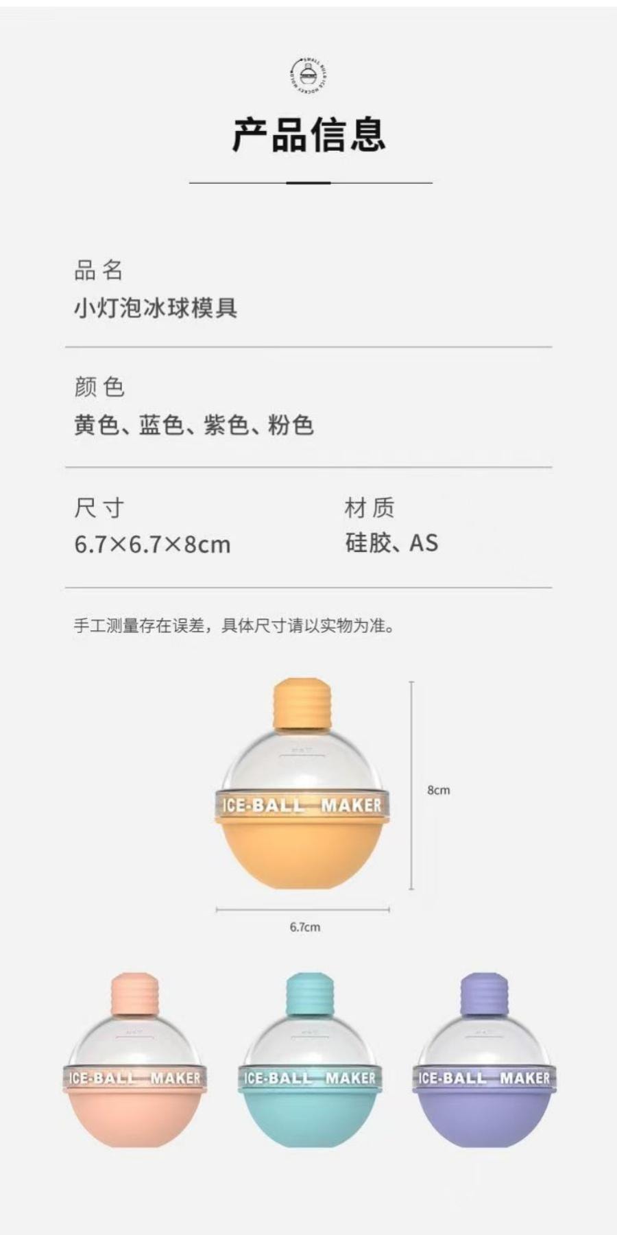 Ice Mould 4-piece Set Food Grade Silicone