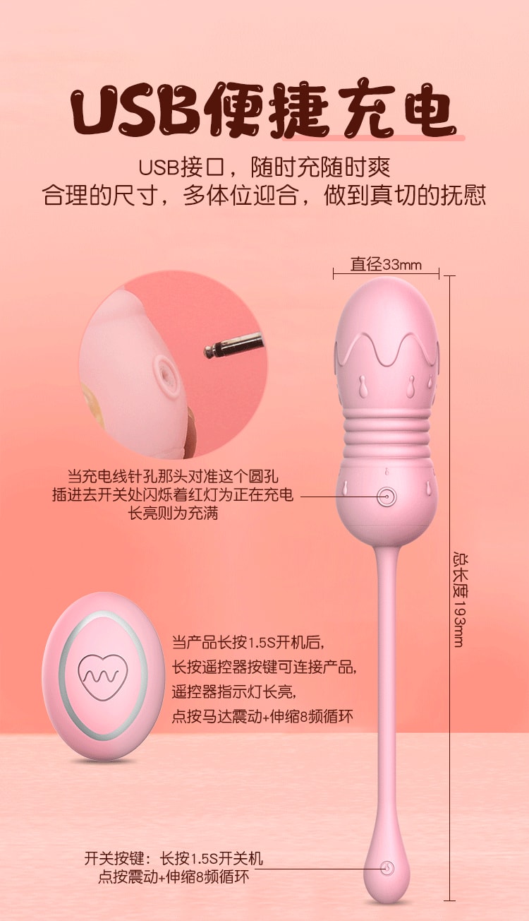 Mi Ai Ice Cream Jumping Egg Sex Toys Pink Remote Control - Yami.com