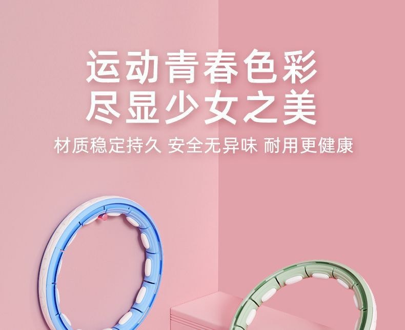 【中國直郵】中歐 智慧呼拉圈收腹加重瘦腰肚子搖搖圈美腰健身女成人運動 夕霧藍
