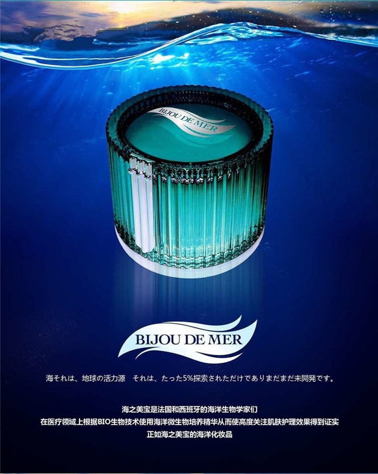 日本RECORE SERUM BIGOU BE MER DDS小星星海洋幸福面膜 50g 抗氧修复补水 林允推荐新包装