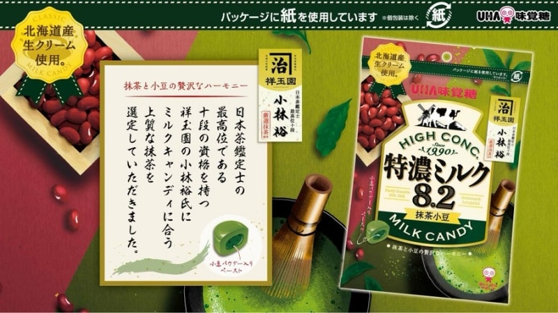 【日本直邮】UHA悠哈味觉糖 北海道特浓8.2奶糖 抹茶红豆夹心奶糖 70g