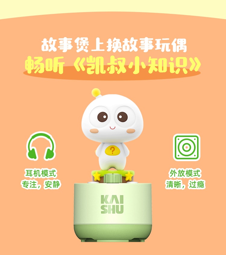 【中国直邮】凯叔讲故事 凯叔 100个科学小知识故事机早教机 宝拉款