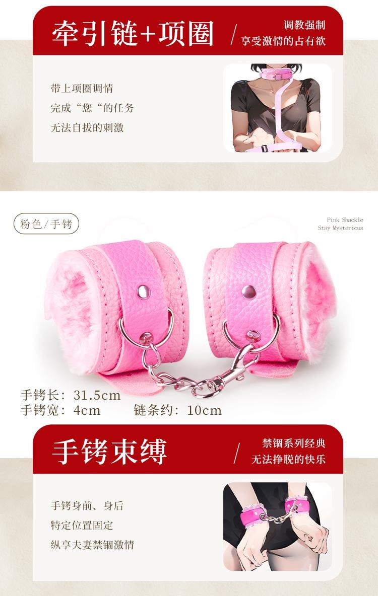 【中国直邮】 谜姬 Sm成人情趣道具床上玩具夫妻捆绑分腿器调教手铐性爱辅助工具 粉红色10件/套