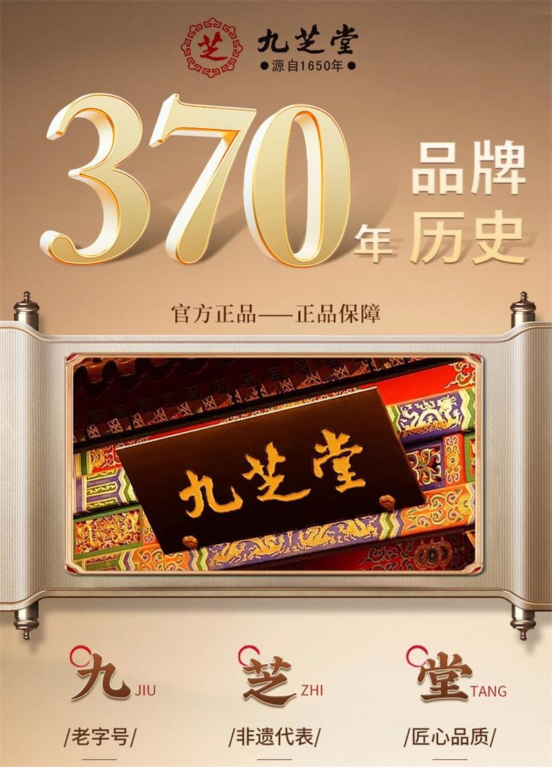 【中國直郵】 九芝堂 山藥猴頭菇粉養胃粉八珍粉益生菌腸胃營養早餐沖飲即食調理 500g