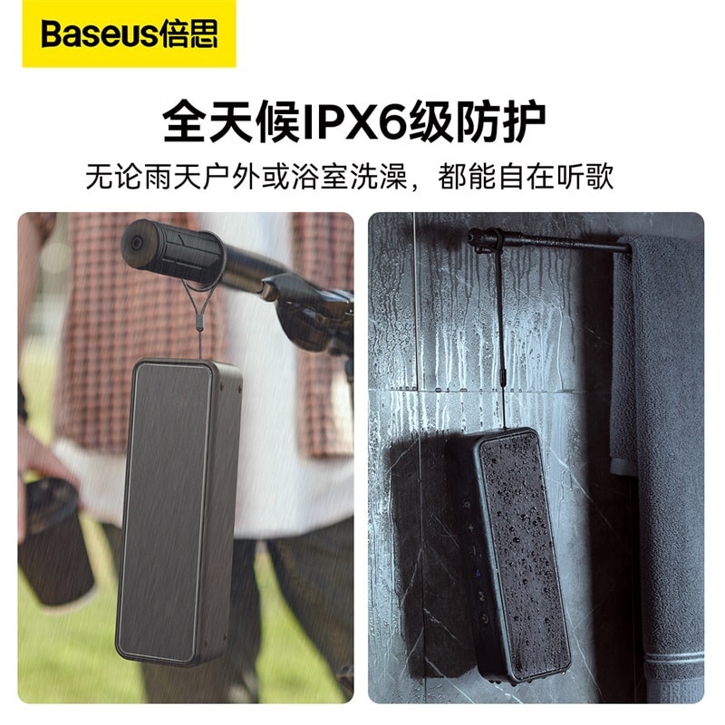 【中國直郵】倍思 V1戶外防水便攜藍牙音響 黑色