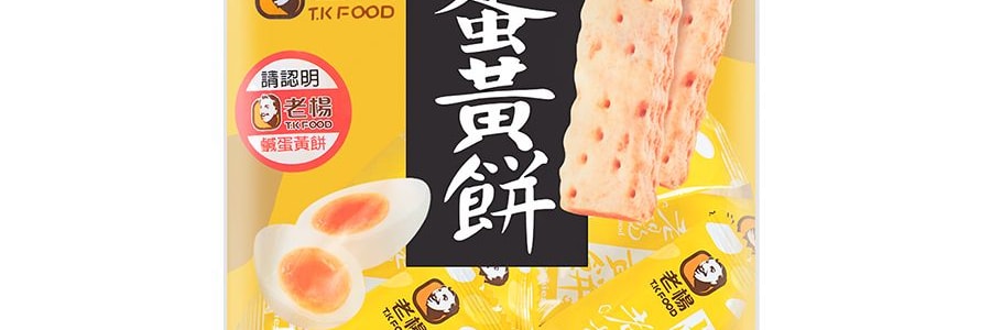 台灣老楊 鹹蛋黃餅 230g 包裝隨機發